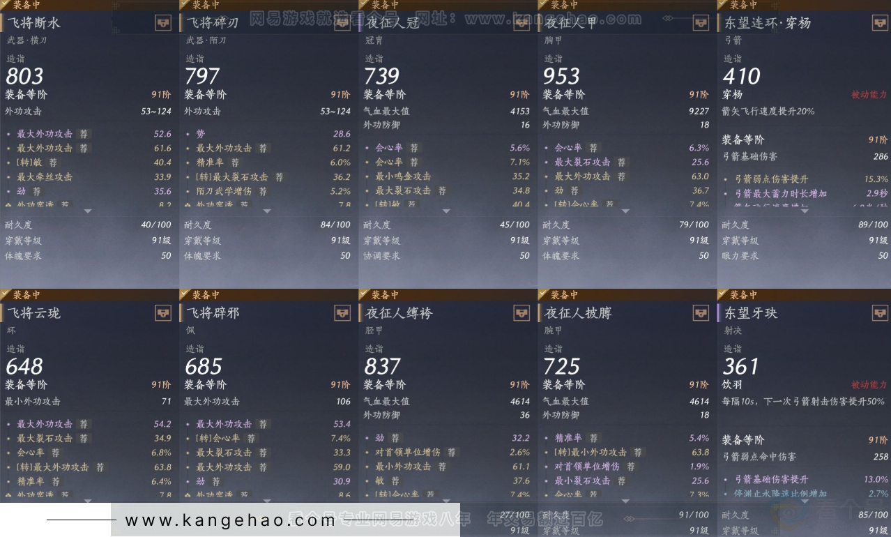 YYS31436燕云十六声账号详情图12