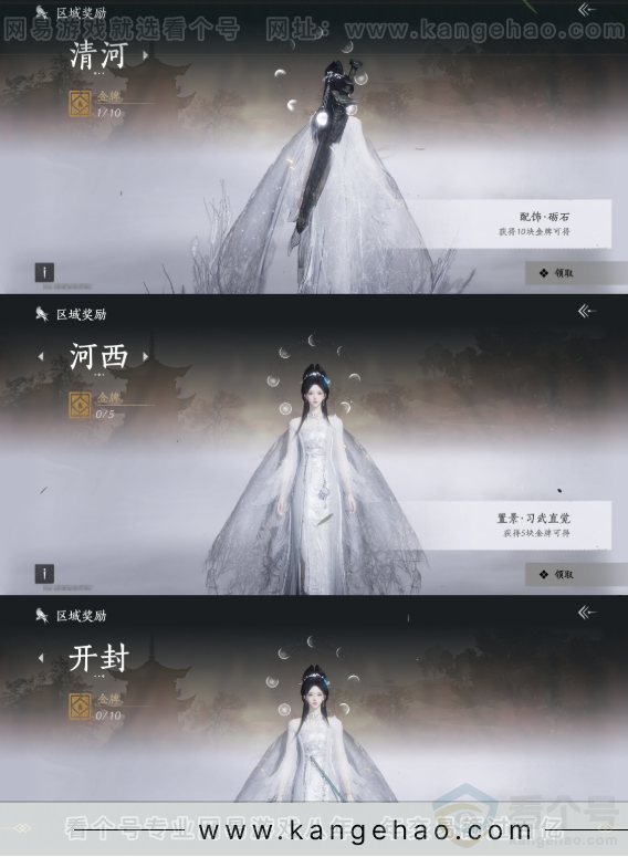 YYS31436燕云十六声账号详情图18