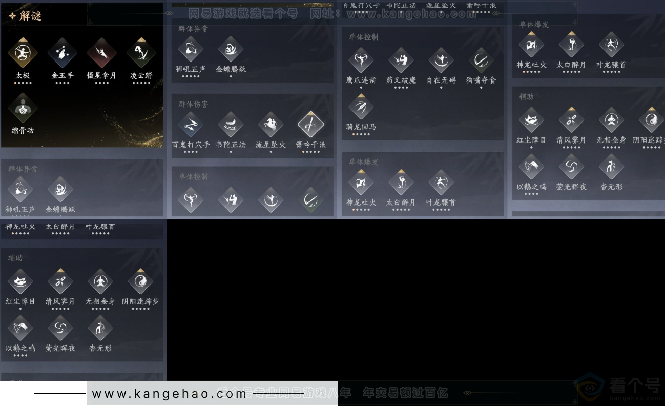 YYS31436燕云十六声账号详情图9