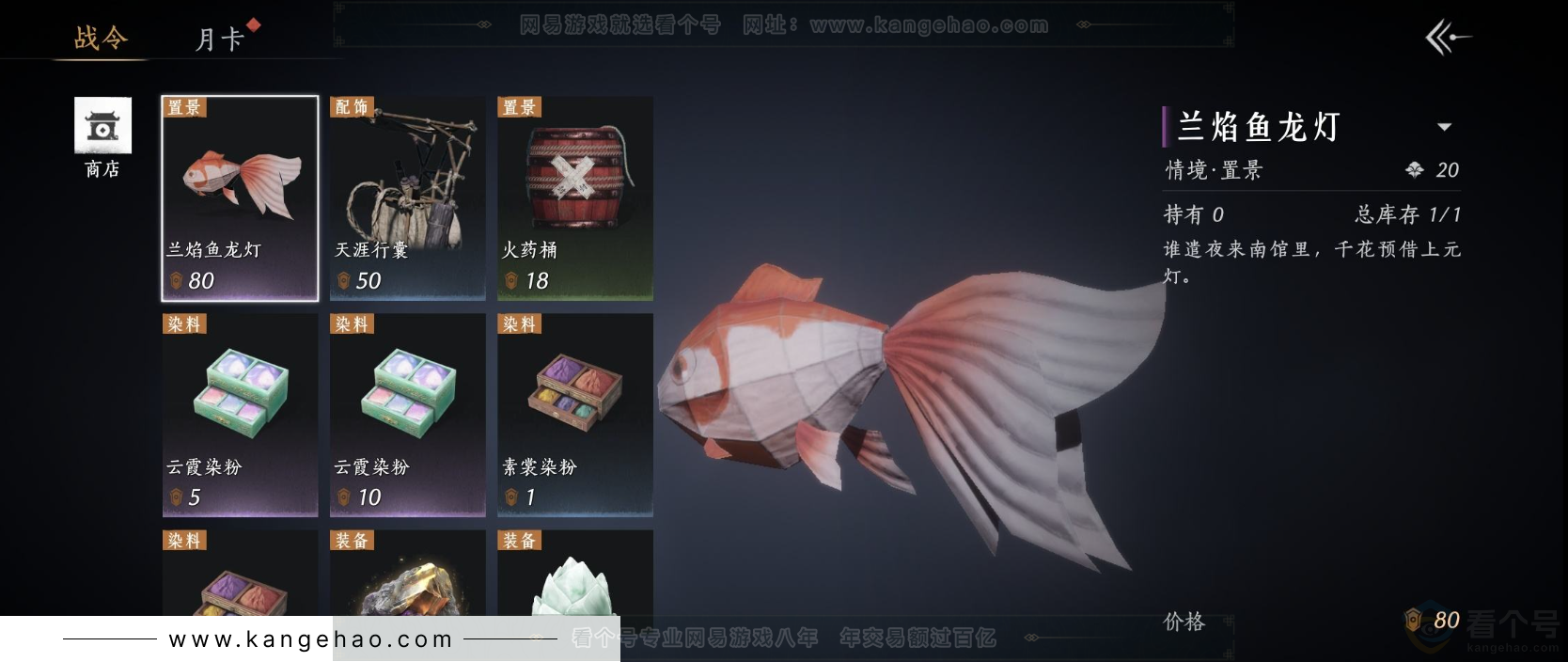 YYS31436燕云十六声账号详情图21