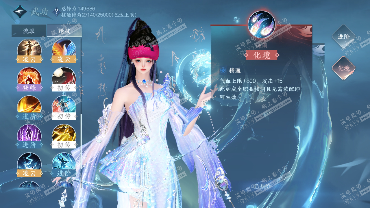 NSH319730逆水寒手游账号详情图33 NSH319730逆水寒手游账号详情图33