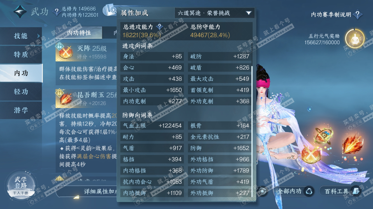 NSH319730逆水寒手游账号详情图36 NSH319730逆水寒手游账号详情图36