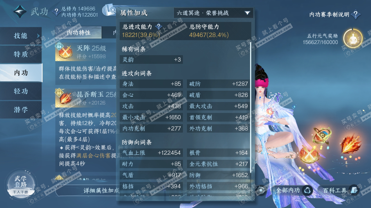 NSH319730逆水寒手游账号详情图35 NSH319730逆水寒手游账号详情图35