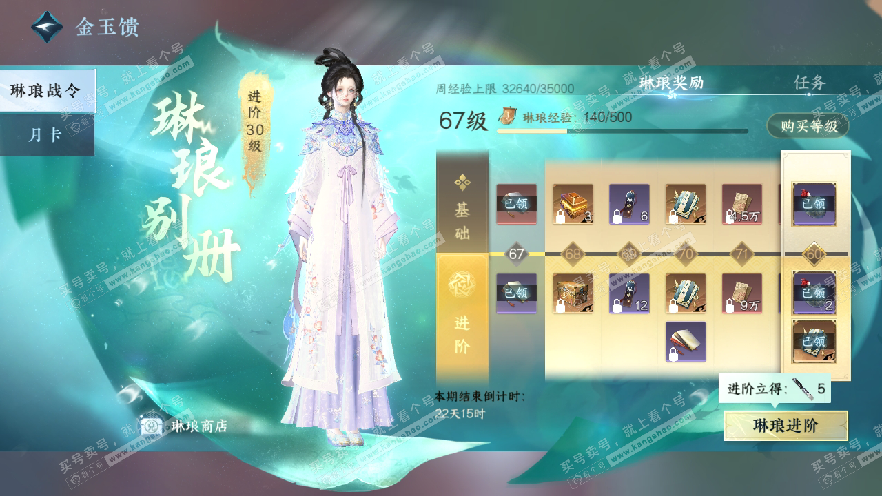 NSH319730逆水寒手游账号详情图47 NSH319730逆水寒手游账号详情图47