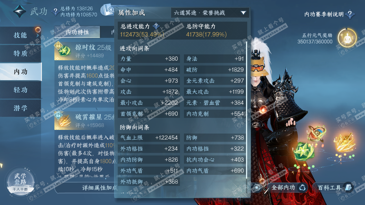 NSH319733逆水寒手游账号详情图19 NSH319733逆水寒手游账号详情图19