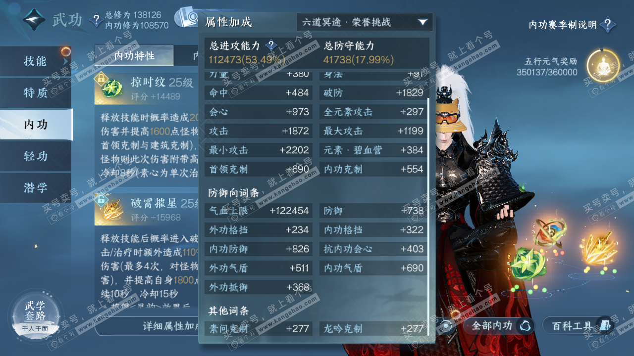 NSH319733逆水寒手游账号详情图20 NSH319733逆水寒手游账号详情图20