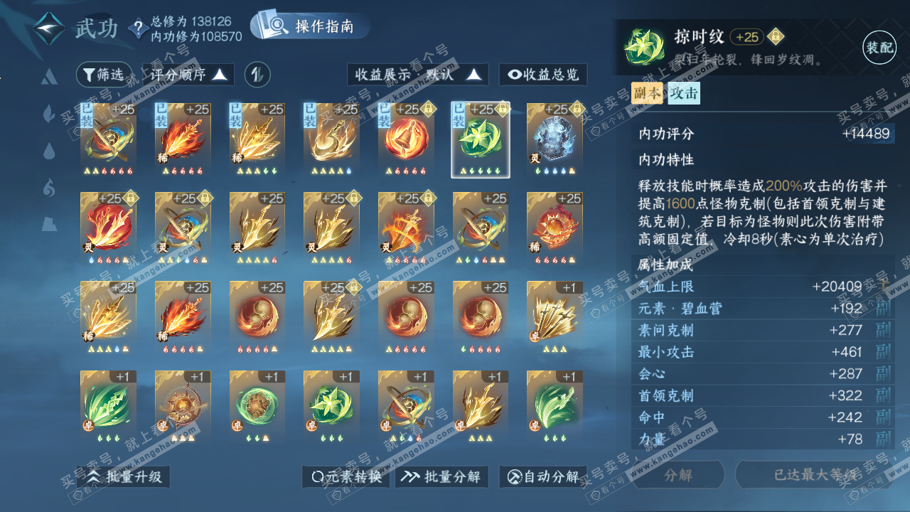 NSH319733逆水寒手游账号详情图26 NSH319733逆水寒手游账号详情图26