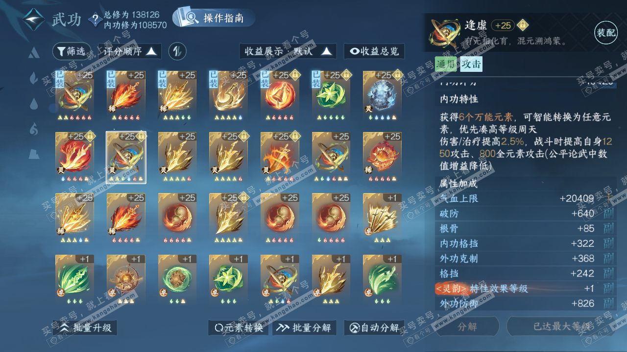 NSH319733逆水寒手游账号详情图29 NSH319733逆水寒手游账号详情图29