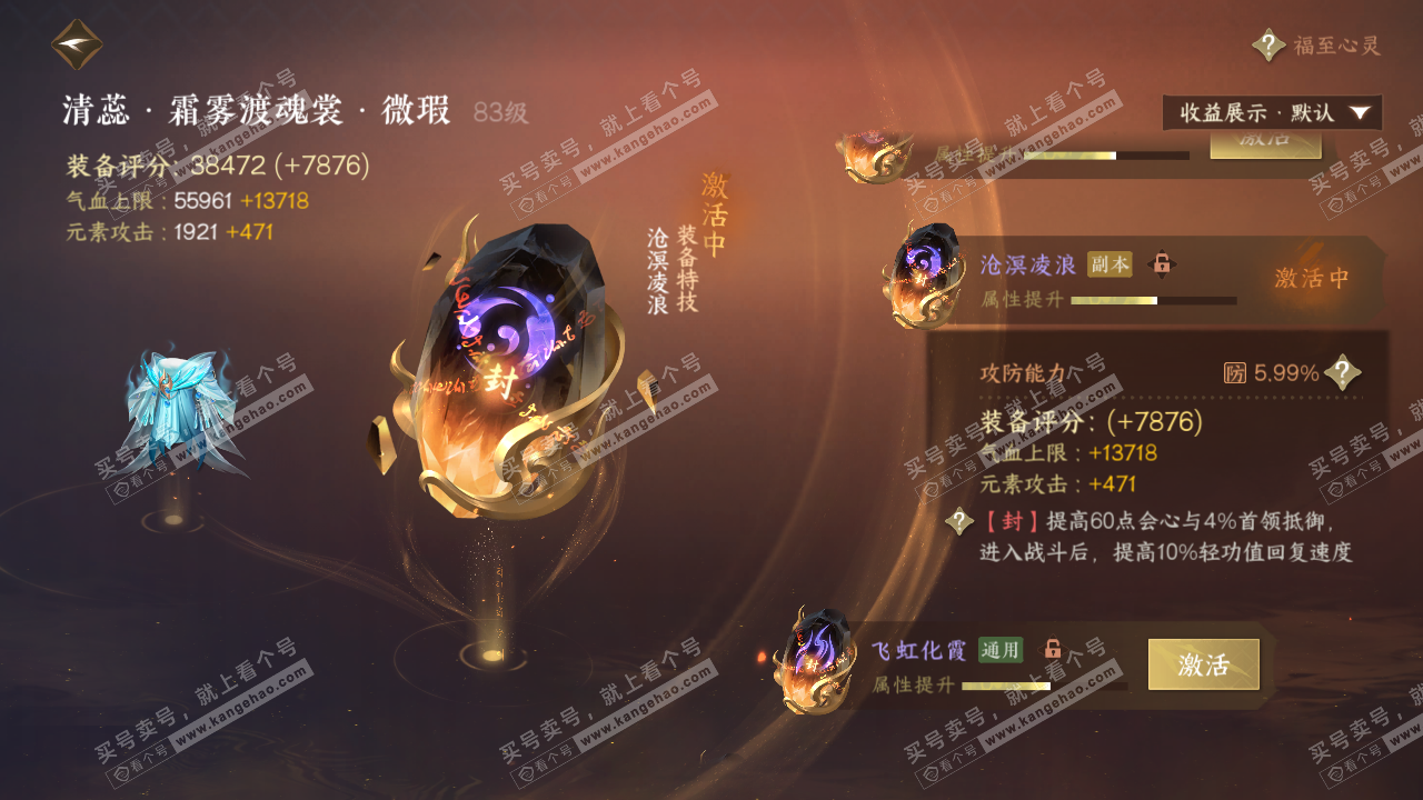NSH319733逆水寒手游账号详情图35 NSH319733逆水寒手游账号详情图35