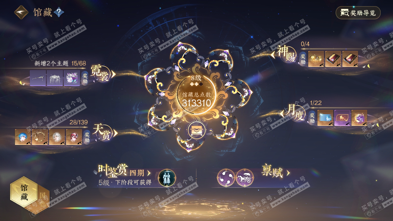 NSH319736逆水寒手游账号详情图14 NSH319736逆水寒手游账号详情图14