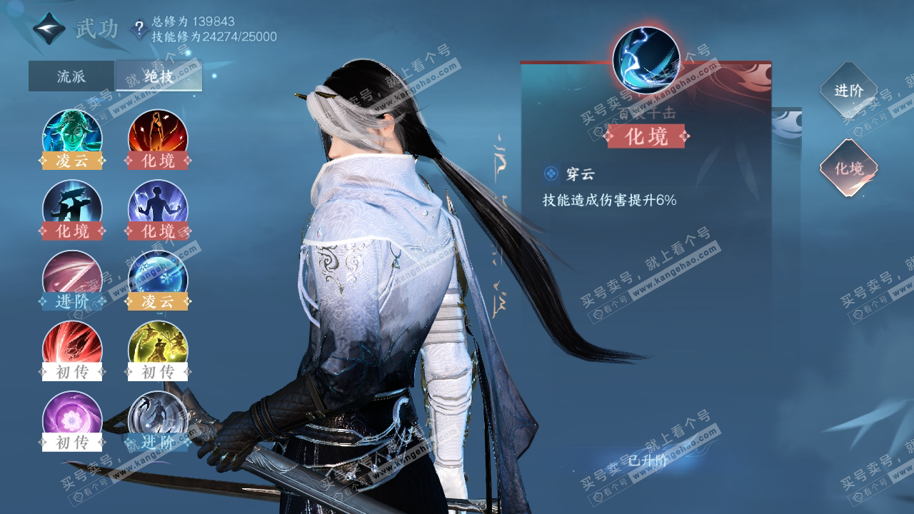 NSH319736逆水寒手游账号详情图39 NSH319736逆水寒手游账号详情图39