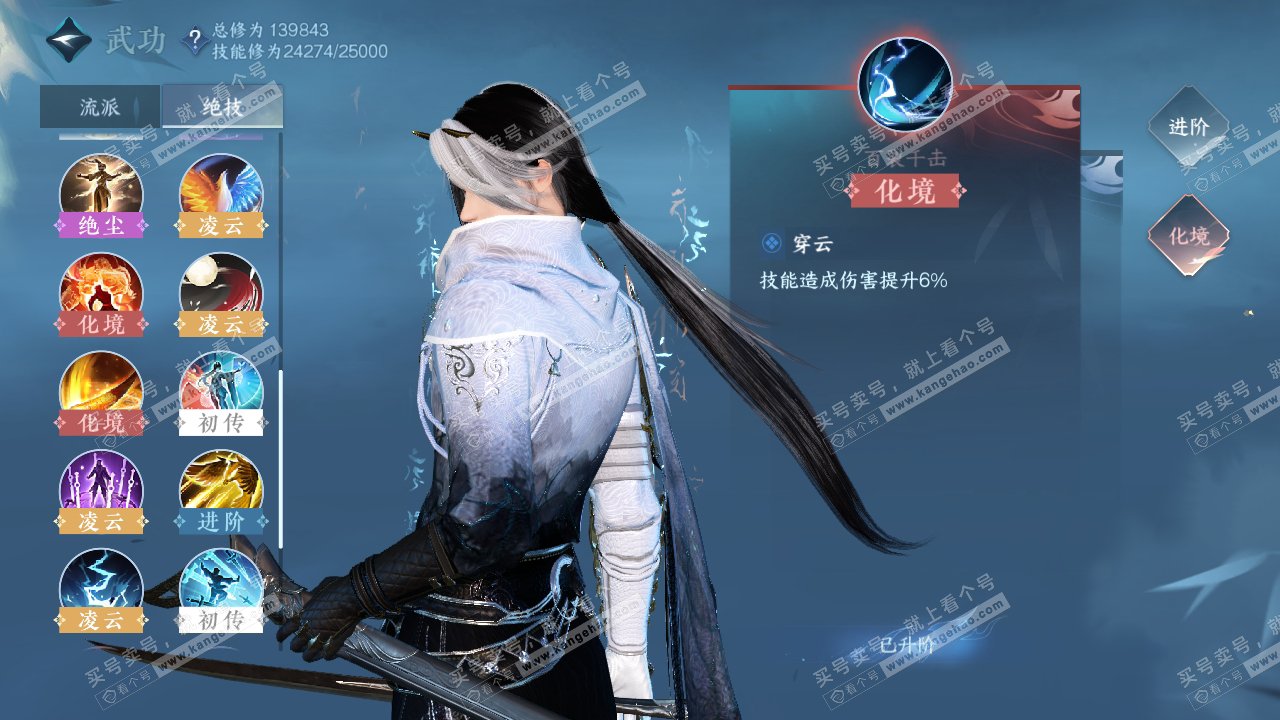 NSH319736逆水寒手游账号详情图40 NSH319736逆水寒手游账号详情图40