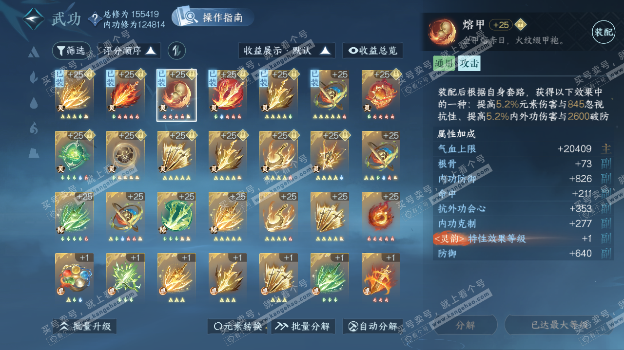NSH319738逆水寒手游账号详情图52 NSH319738逆水寒手游账号详情图52