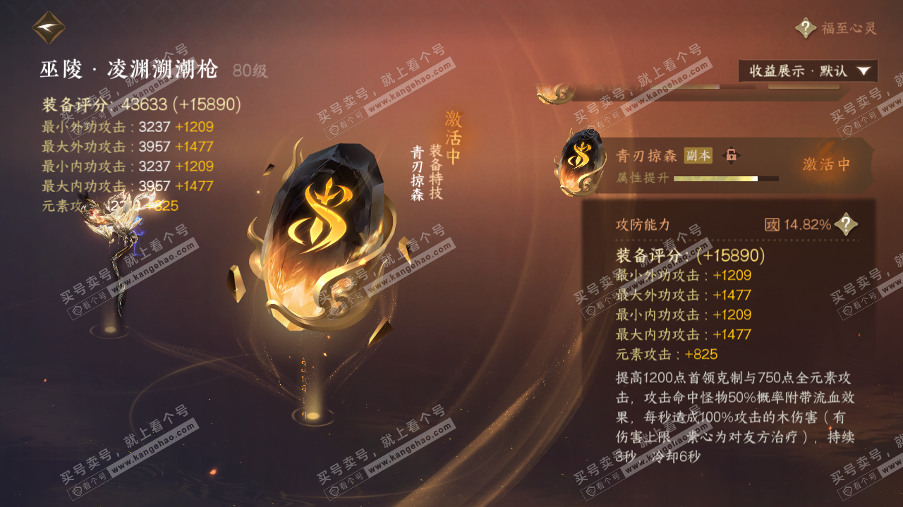 NSH319738逆水寒手游账号详情图62 NSH319738逆水寒手游账号详情图62
