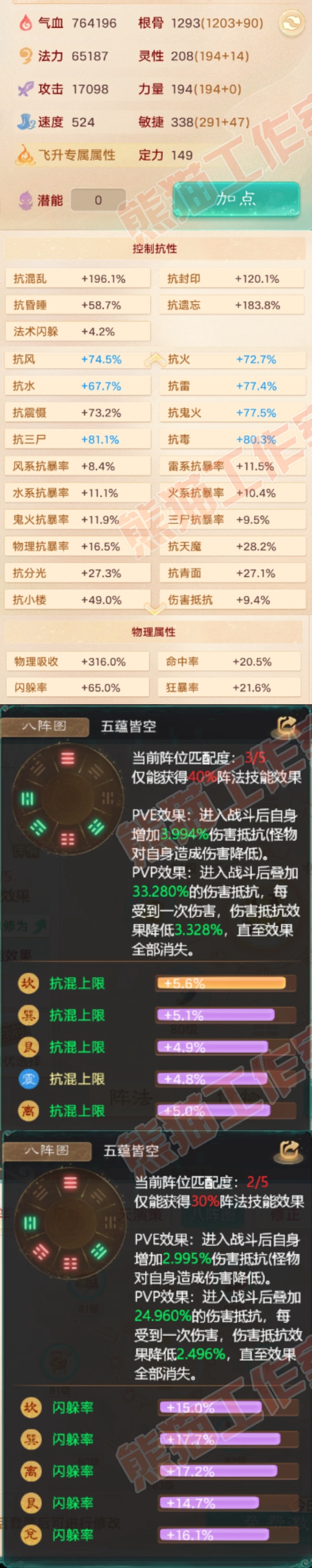 K2326大话西游账号详情图2 K2326大话西游账号详情图2