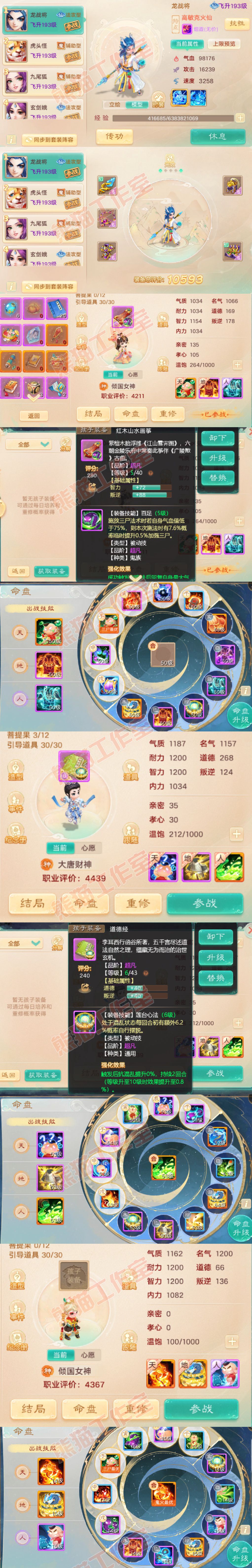 K2326大话西游账号详情图11 K2326大话西游账号详情图11