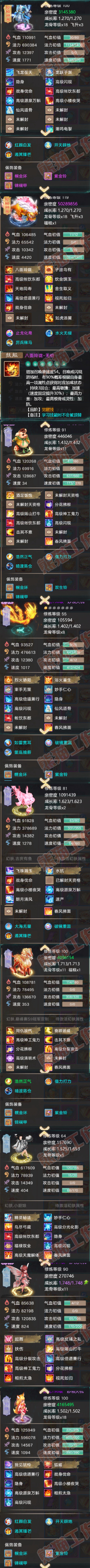 K2326大话西游账号详情图6 K2326大话西游账号详情图6