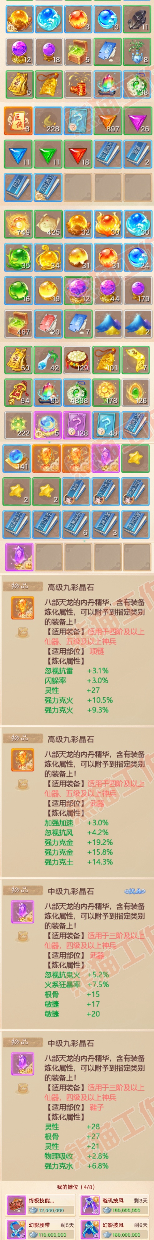 K2326大话西游账号详情图8 K2326大话西游账号详情图8