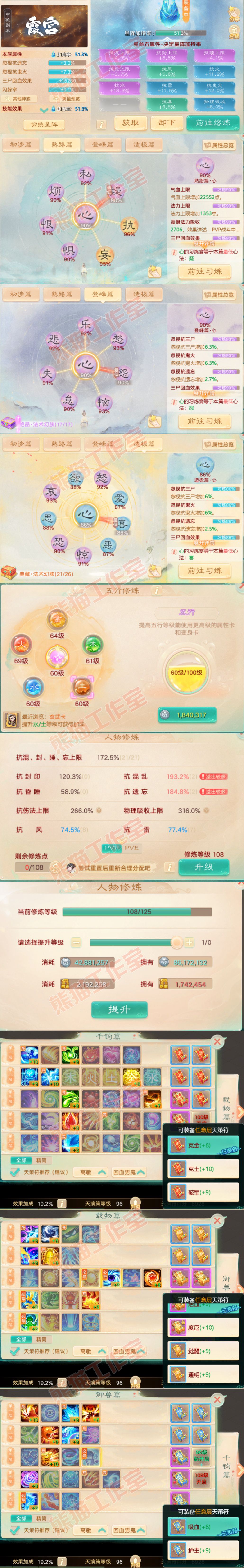 K2326大话西游账号详情图3 K2326大话西游账号详情图3