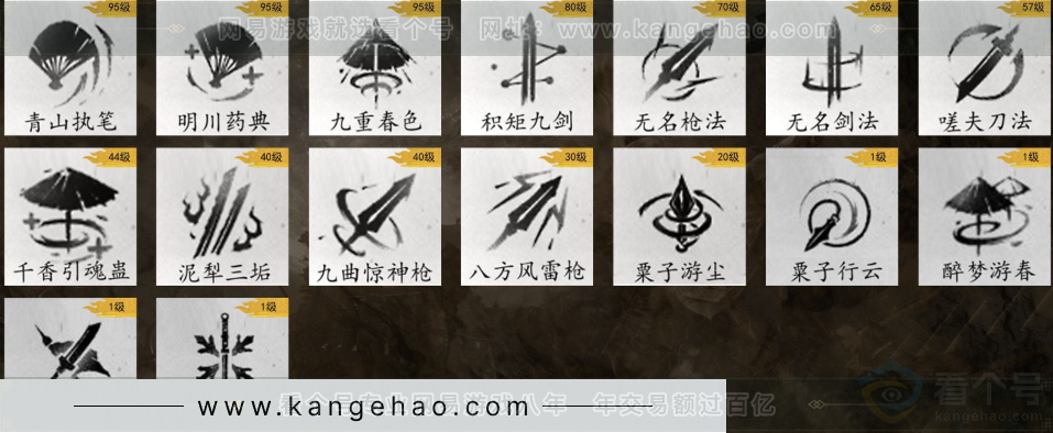 YYS31438燕云十六声账号详情图9