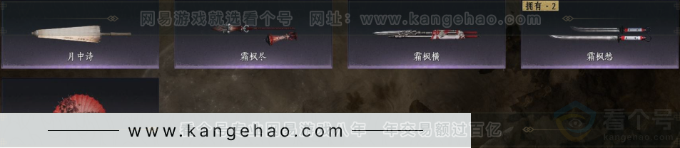 YYS31438燕云十六声账号详情图4