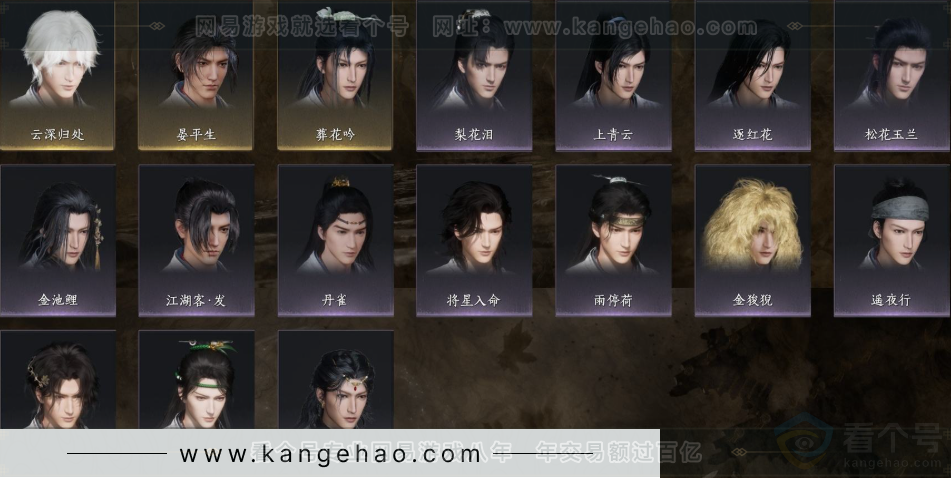YYS31438燕云十六声账号详情图7