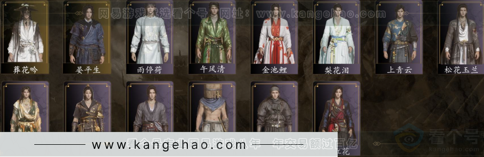 YYS31438燕云十六声账号详情图3