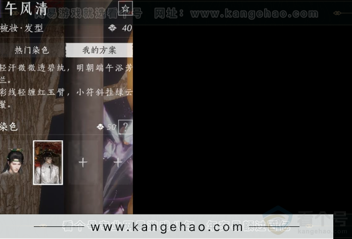 YYS31438燕云十六声账号详情图10