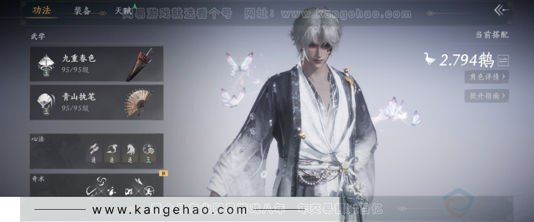 YYS31438燕云十六声账号详情图2