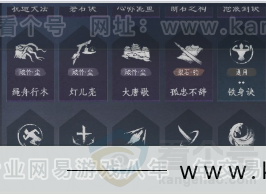 YYS31438燕云十六声账号详情图16