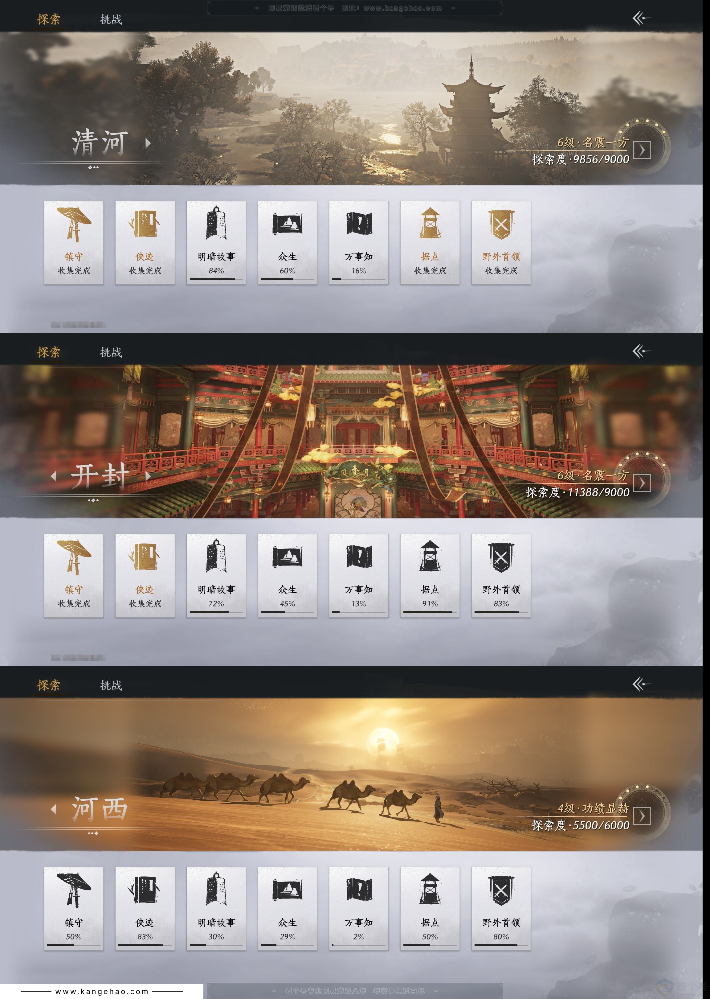 YYS31438燕云十六声账号详情图21