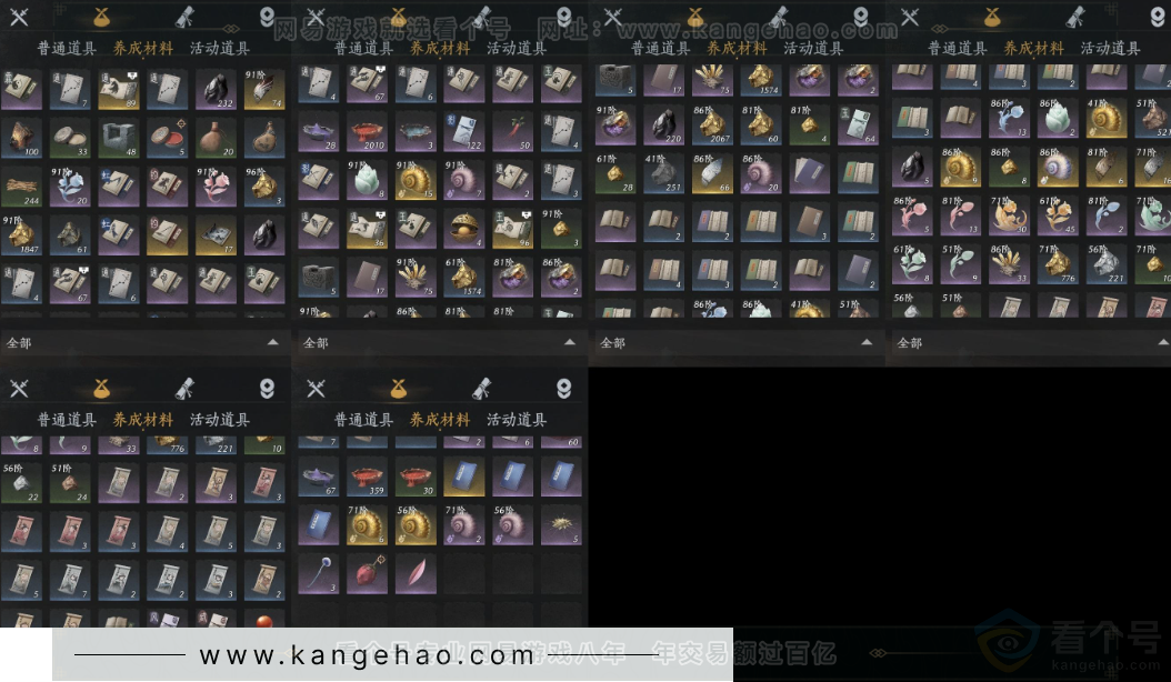 YYS31438燕云十六声账号详情图11