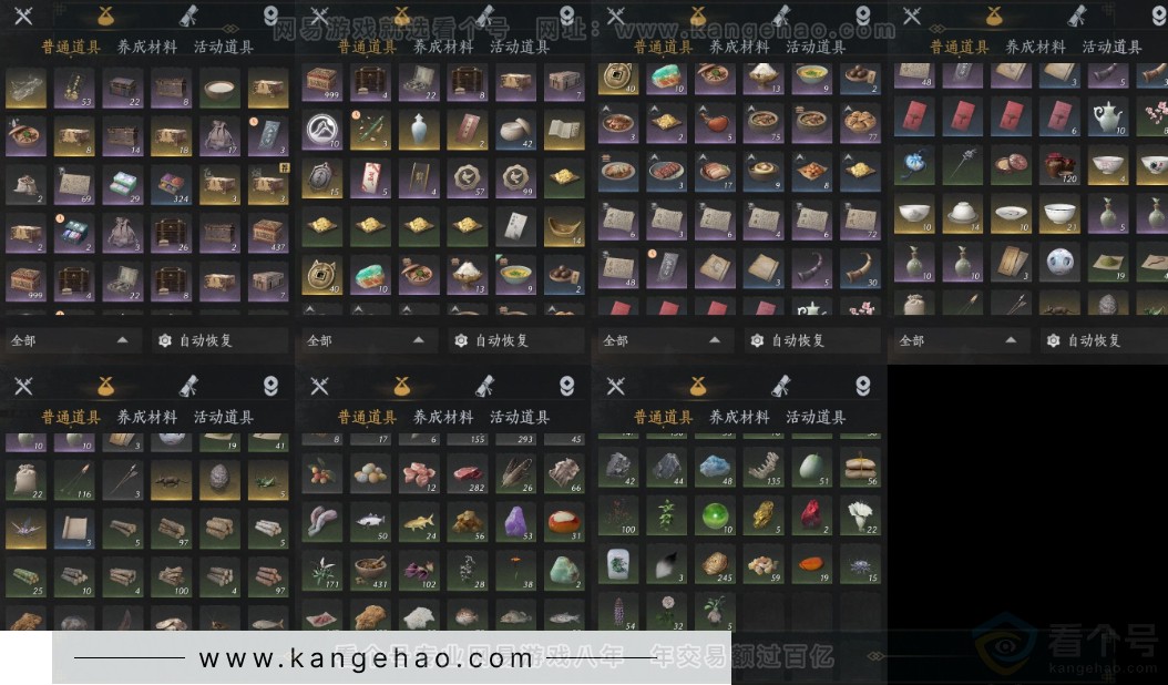 YYS31438燕云十六声账号详情图12