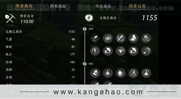 YYS31438燕云十六声账号详情图18