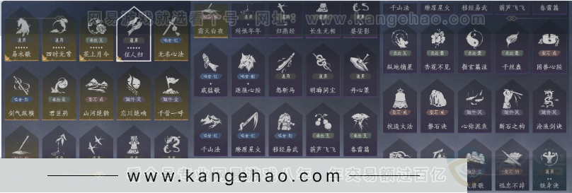 YYS31438燕云十六声账号详情图15