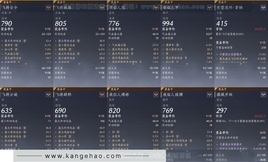 YYS31438燕云十六声账号详情图17