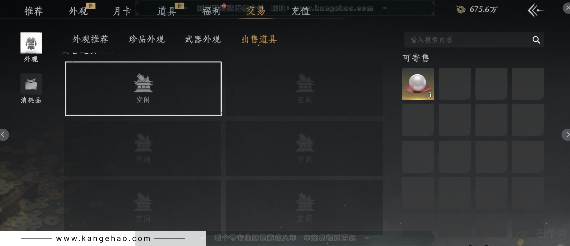 YYS31438燕云十六声账号详情图20
