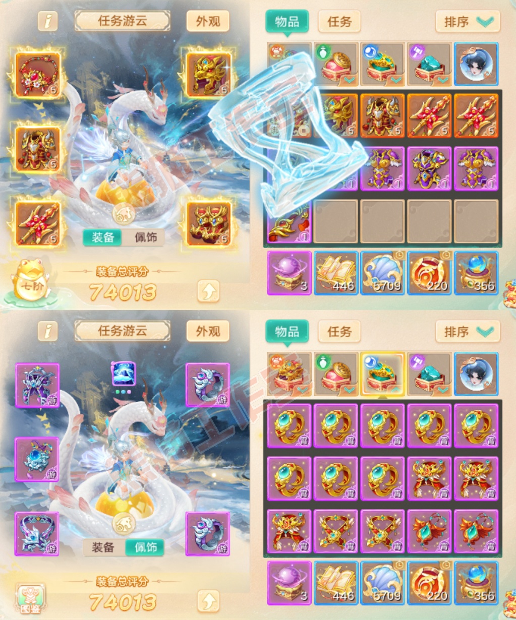 93444大话西游账号详情图1