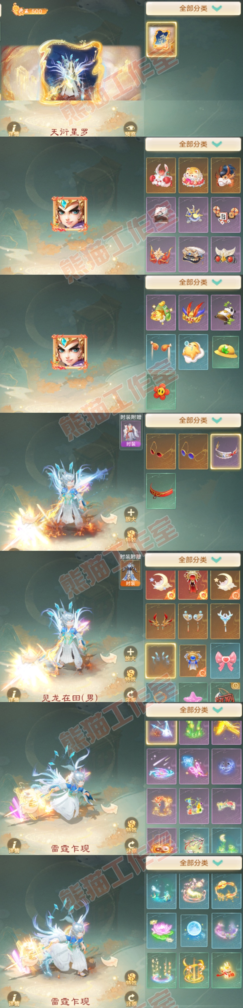 93444大话西游账号详情图13