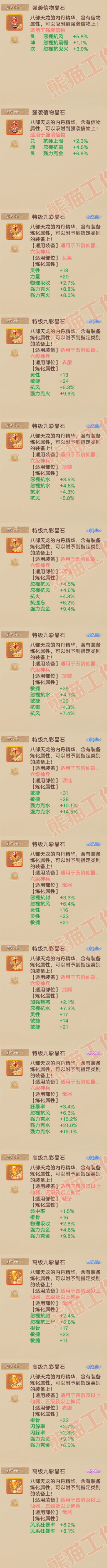 93444大话西游账号详情图11