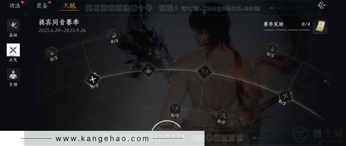 YYS31437燕云十六声账号详情图27 YYS31437燕云十六声账号详情图27