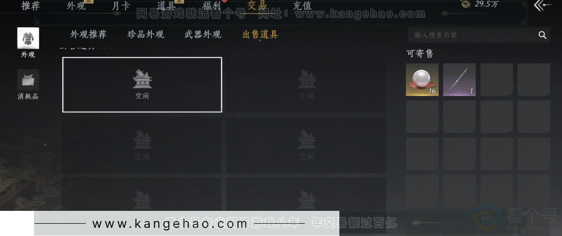 YYS31437燕云十六声账号详情图29 YYS31437燕云十六声账号详情图29