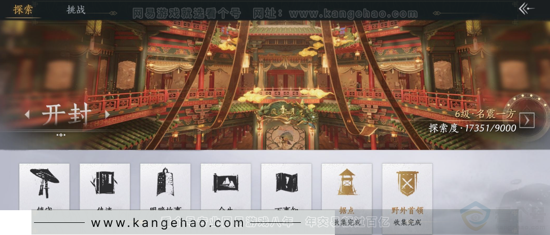 YYS31437燕云十六声账号详情图24 YYS31437燕云十六声账号详情图24