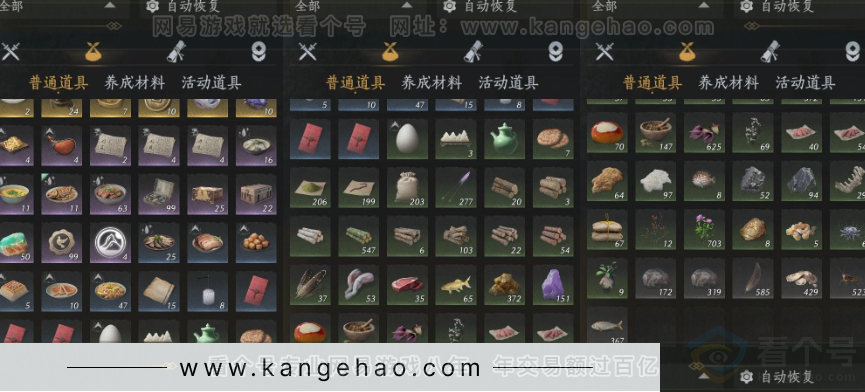 YYS31437燕云十六声账号详情图13 YYS31437燕云十六声账号详情图13