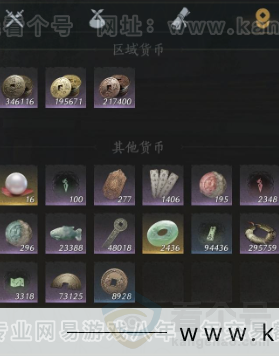 YYS31437燕云十六声账号详情图14 YYS31437燕云十六声账号详情图14