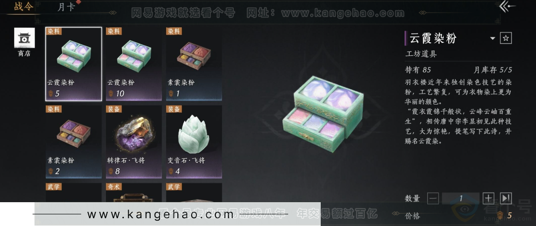 YYS31437燕云十六声账号详情图30 YYS31437燕云十六声账号详情图30