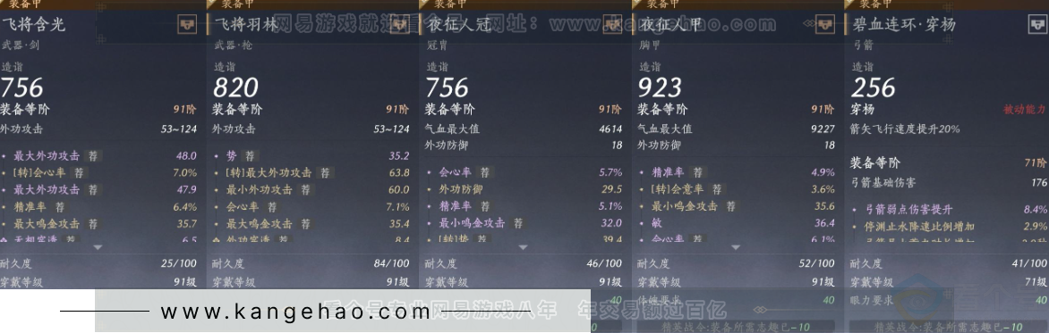 YYS31437燕云十六声账号详情图18 YYS31437燕云十六声账号详情图18