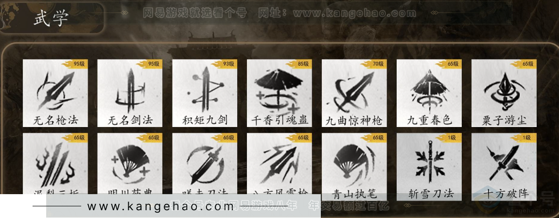 YYS31437燕云十六声账号详情图7 YYS31437燕云十六声账号详情图7