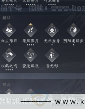 YYS31437燕云十六声账号详情图16 YYS31437燕云十六声账号详情图16