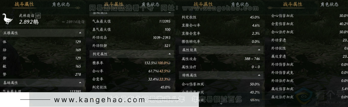 YYS31437燕云十六声账号详情图19 YYS31437燕云十六声账号详情图19